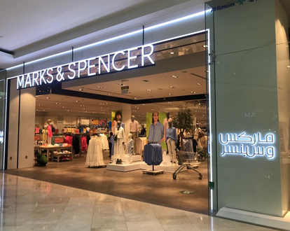 M&S Yas Mall Retail Store